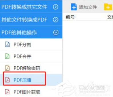 SmallPDF中如何压缩PDF文件？SmallPDF中压缩PDF文件的方法