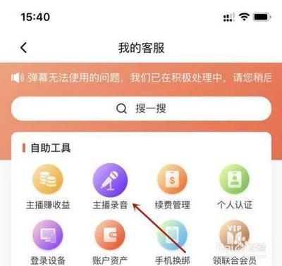 喜马拉雅FM录音怎么添加配乐?