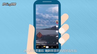 抖音怎么收藏别人视频中的音乐?