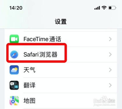 从Mac和iOS上的safari阻止cookies的设置方法