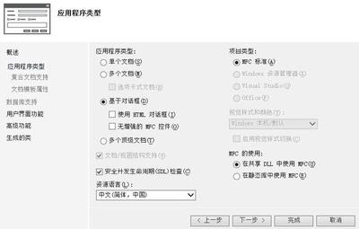 VS2013怎么新建标准MFC工程? VS2013创建MFC工程的技巧 VS2013怎么新建标准MFC工程? VS2013创建MFC工程的技巧
