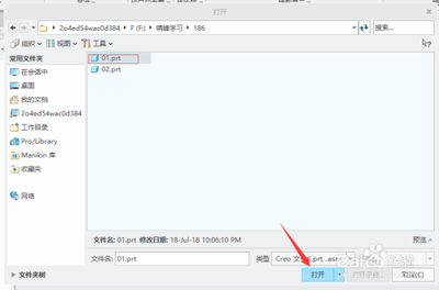 creo4.0装配体怎么使用重合约束添加零件? creo4.0装配体怎么使用重合约束添加零件?