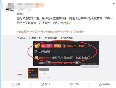 斗鱼怎么禁言? 斗鱼禁言与解除禁言的教程