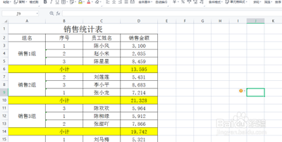 excel表格中的数据怎么复制为图片? excel表格中的数据怎么复制为图片?