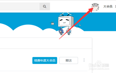 bilibili头像怎么添加免费挂件?