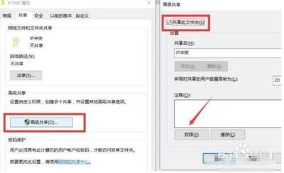 如何在虚拟机使用大势至共享文件管理系统、局域网共享权限设置软件
