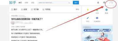 知乎话题怎么添加关注或者取消关注? 知乎话题怎么添加关注或者取消关注?