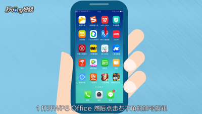 WPS office手机版怎么导入图片?