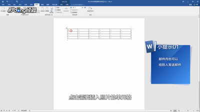 word怎么批量设计带照片的准考证?