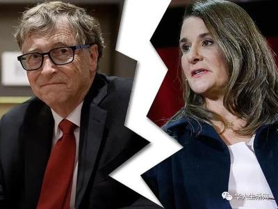 比尔盖茨和梅琳达正式离婚 离婚财产如何分割