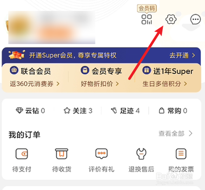 苏宁易购app怎么解绑银行卡? 苏宁易购删除银行卡的教程