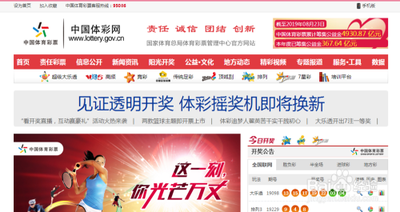 百度彩票如何使用？百度彩票中购买彩票的方法