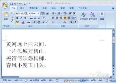 word怎么制作西文字体效果的标题?