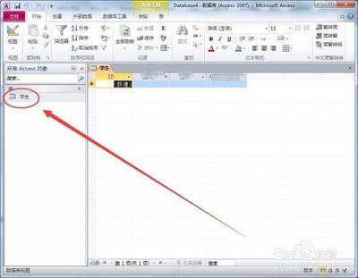 Access2010数据库怎么自动编号? Access按日期自动编号的方法