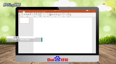 ppt多个文本框怎么快速排列?