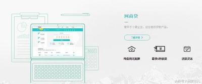 旺农贷和网商贷一样吗 网商贷变成了旺农贷? 旺农贷和网商贷一样吗 网商贷变成了旺农贷?