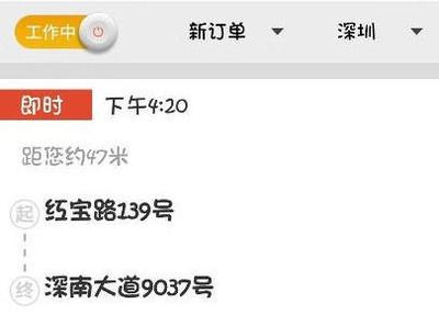 货拉拉司机版如何使用?使用货拉拉司机版快速抢单的方法 货拉拉司机版如何使用?使用货拉拉司机版快速抢单的方法