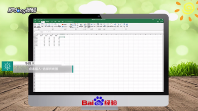 Excel表格中的数据怎么添加迷你折线图表?