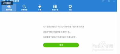 速盘限速怎么处理 速盘下载速度慢的解决办法