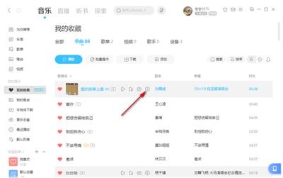 酷狗音乐手机版如何创建歌单 酷狗音乐手机版创建歌单最全攻略教程