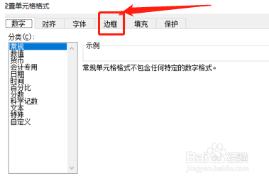 excel表格怎样添加边框 给表格加边框及自定义边框样式的设置方法