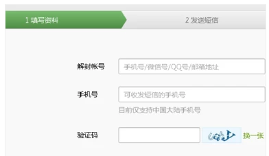 安全中心微信解封教程，轻松解决微信账号被封问题
