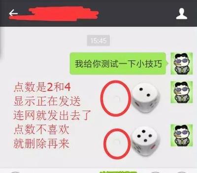 微信摇骰子插件|微信摇骰子作弊器 微信摇骰子插件|微信摇骰子作弊器
