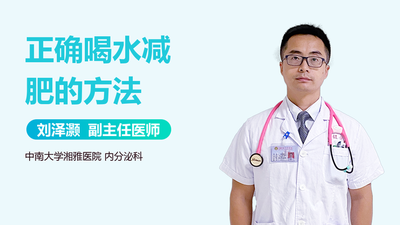 减肥要多喝水吗 减肥为什么要多喝水