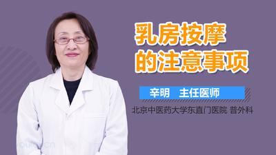 女性乳腺炎怎么办?四种按摩能治疗 女性乳腺炎怎么办?四种按摩能治疗