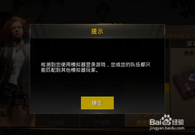 腾讯手游助手玩刺激战场模拟器和手机数据互通吗?
