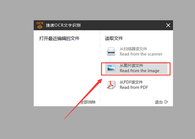 jpg图片里的文字如何转成word文档文字 word识别jpg图片文字的方法