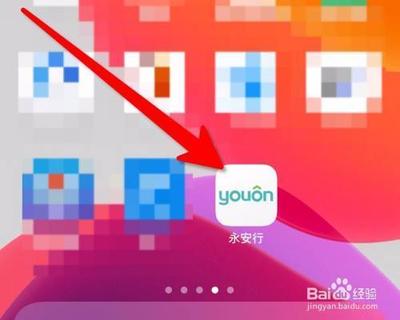 永安行APP中如何充值?永安行APP的充值方法 永安行APP中如何充值?永安行APP的充值方法