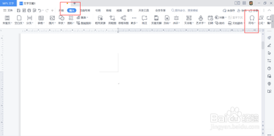 wps office怎么输入特殊符号?