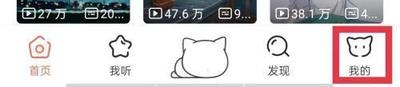 猫耳FM如何绑定邮箱？猫耳FM中绑定邮箱的方法