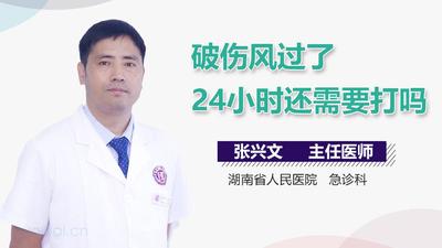 破伤风针超过二十四小时还能打吗？了解接种时限