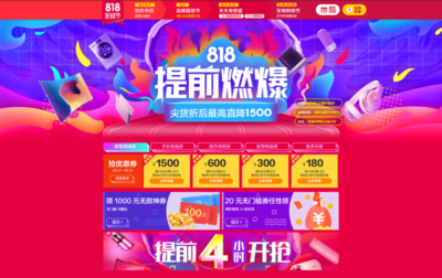 苏宁易购818活动有哪些 苏宁易购818发烧节大促来袭