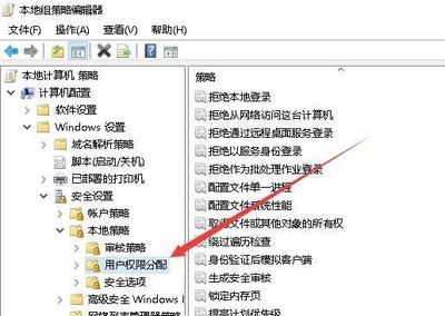 Win10怎么限制用户执行卷维护?