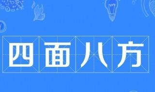 四a八b式的成语是什么？介绍这一成语结构的特点