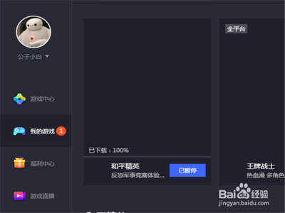 腾讯手游助手页面加载不出来怎么办？腾讯手游助手无法加载的解决方法