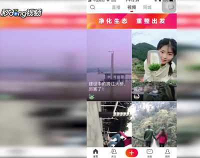 火山小视频怎么取消关注?火山小视频取消关注他人教程