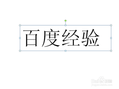 ppt文字怎么环形排列 ppt做环形文字技巧