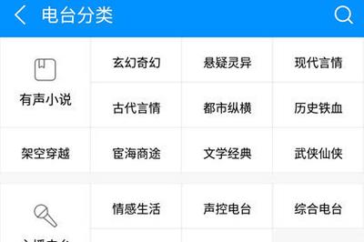 酷狗音乐怎么听广播? 酷狗音乐电台在线收听的方法 酷狗音乐怎么听广播? 酷狗音乐电台在线收听的方法
