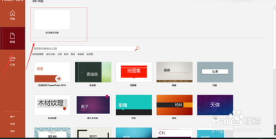 PPT排练时间怎么使用? ppt录制并使用排练时间的方法
