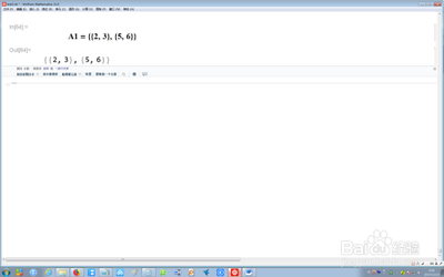使用mathematica11软件求解2/3/4阶矩阵的转置矩阵教程