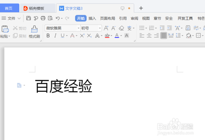 WPS文字怎么设置阴影属性?
