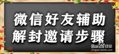 打开微信团队辅助解封，帮助好友辅助解封，操作全过程！