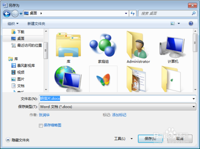 word怎么新建活动明信片文件?