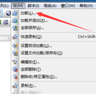 UltraEdit录制好的宏文件怎么怎么多次运行?