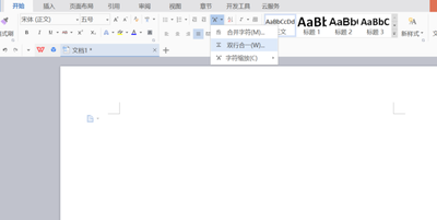 WPS学校红头文件标题怎么做?