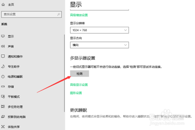 win10双屏怎么设置主屏幕? win10设置主显示器的教程